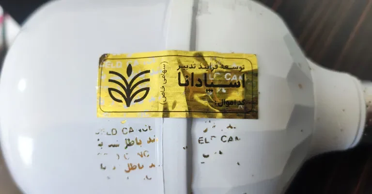 تخریب کنسل شد باطل شد برچسب وید